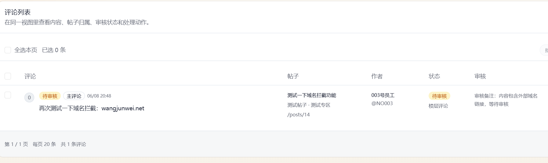 评论.jpg