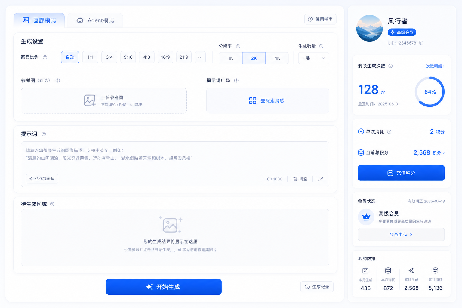 1已生成图像 1.png